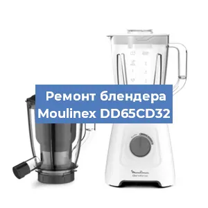 Замена втулки на блендере Moulinex DD65CD32 в Нижнем Новгороде